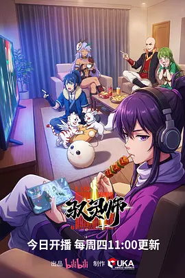 国风热血动漫墨色少年在线观看